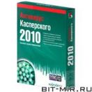 Антивирус Медиа Kaspersky Anti-Virus 2010