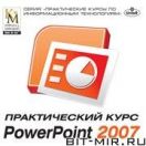      PowerPoint 2007