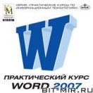      WORD 2007