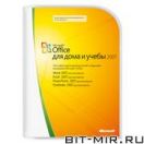 Программы Microsoft Медиа Office для дома и учебы 2007 Rus
