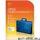 Программы Microsoft Программа Microsoft Office профессиональный 2010 (коробочная версия)